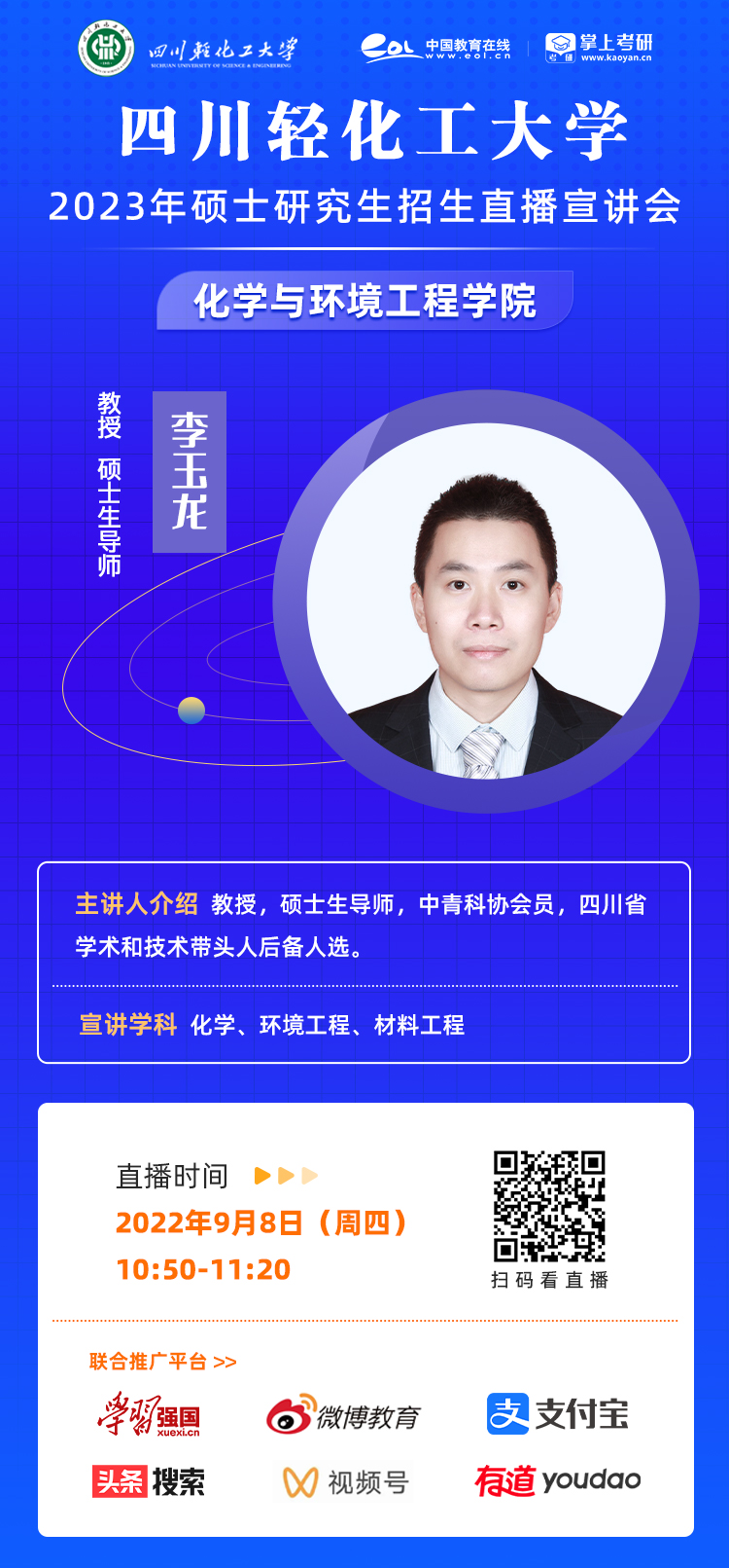 化环.jpg