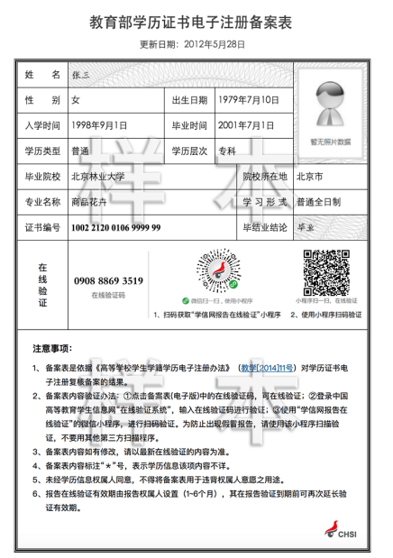 电子注册备案表.png