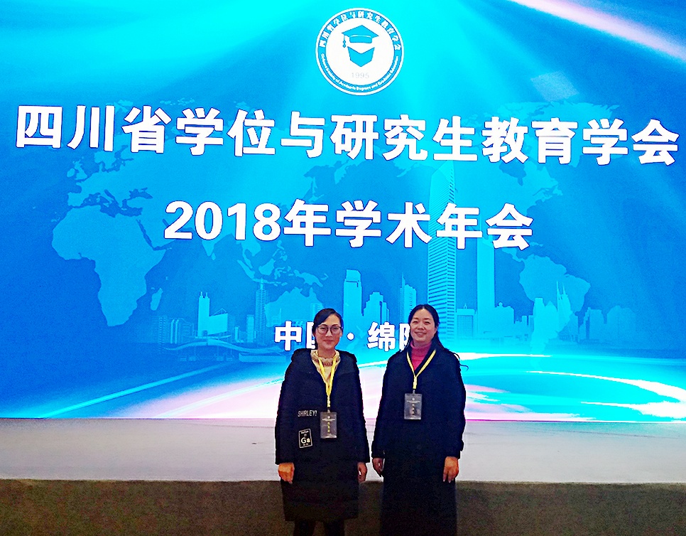 学位年会照片2_2345看图王.jpg