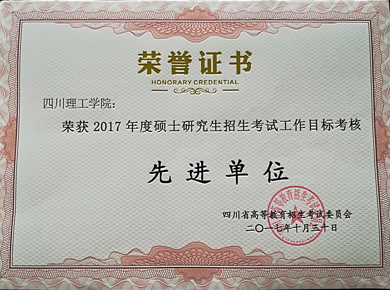 2017年目标责任奖证书1.jpg